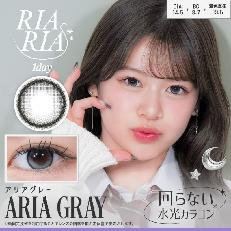 リアリア (RIARIA 1day) 10枚入[アリアグレー] 米澤りあカラコン