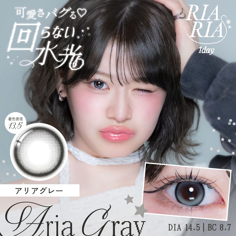 リアリア (RIARIA 1day) 10枚入[アリアグレー] 米澤りあカラコン