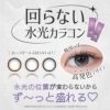 リアリア (RIARIA 1day) 10枚入[アリアグレー] 米澤りあカラコン