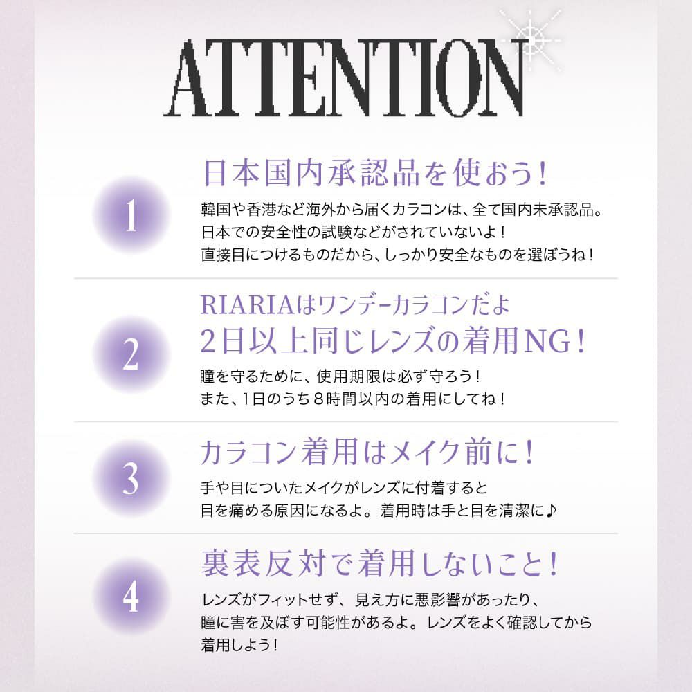 リアリア (RIARIA 1day) 10枚入[アリアグレー] 米澤りあカラコン