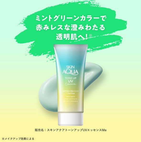 【ロート】スキンアクア トーンアップUVエッセンス ミントグリーン（日焼け止め）SPF50+／PA++++ 80g 