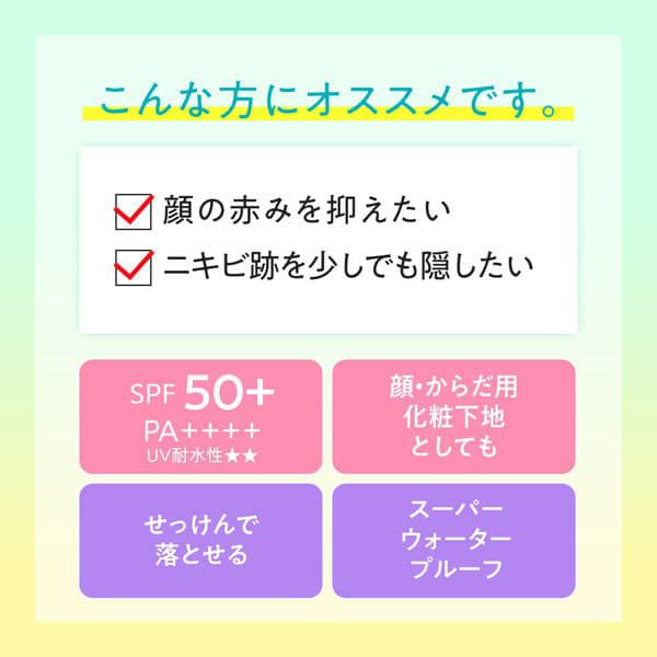 【ロート】スキンアクア トーンアップUVエッセンス ミントグリーン（日焼け止め）SPF50+／PA++++ 80g 