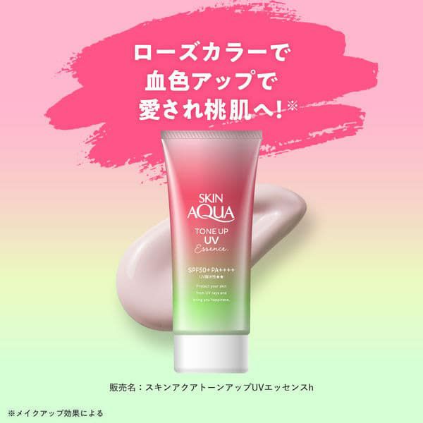 【ロート】スキンアクア トーンアップUVエッセンス ローズカラー（日焼け止め）SPF50+／PA++++ 80g 