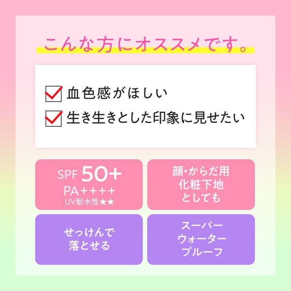 【ロート】スキンアクア トーンアップUVエッセンス ローズカラー（日焼け止め）SPF50+／PA++++ 80g 