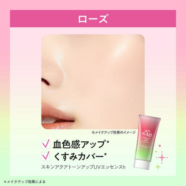 日焼け止め rose Amazon | JMソリューション ローズ メイプルーム トーンアップ