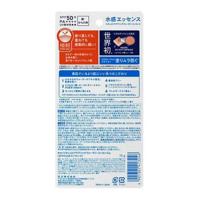 【ビオレ】ビオレUV アクアリッチ　ウォータリーエッセンス（日焼け止め）SPF50+／PA++++ 70g 