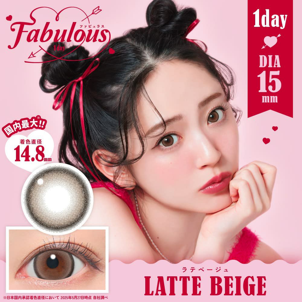 ファビュラスワンデー (FABULOUS 1day) 10枚入ラテベージュイメージ画像
