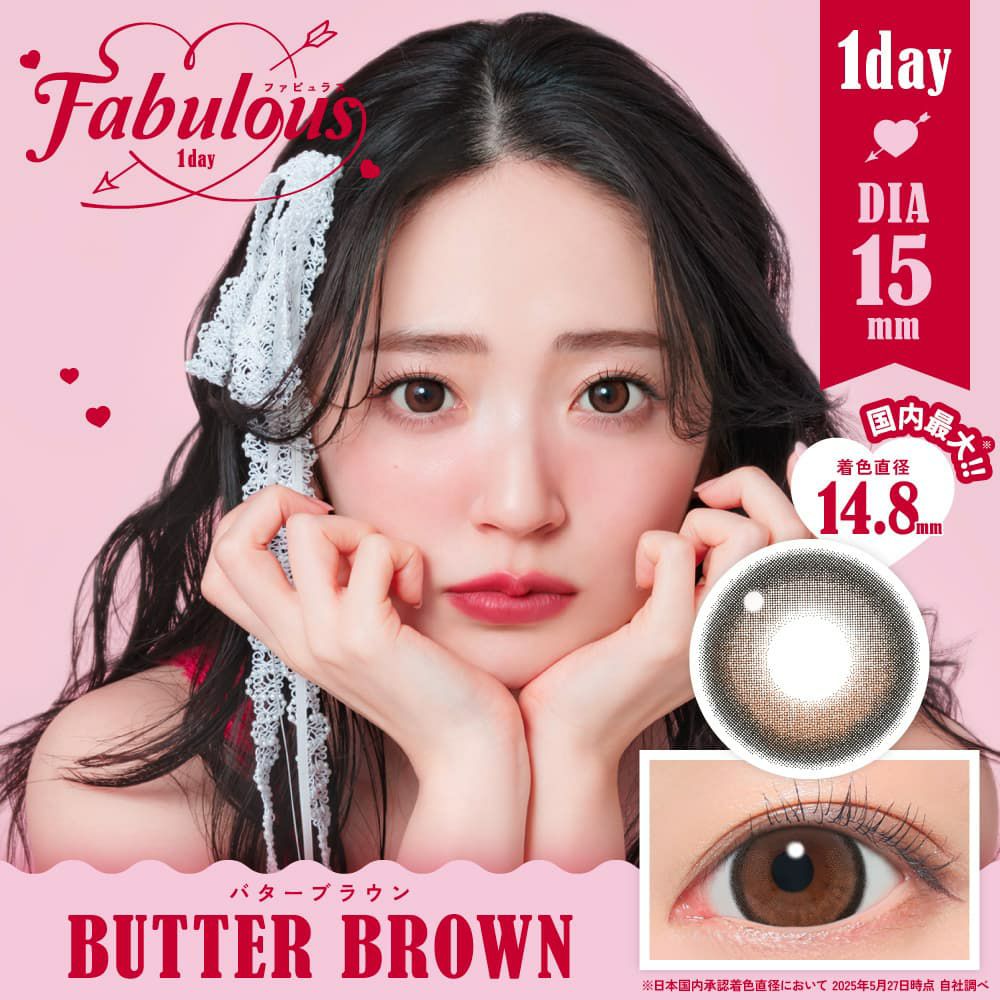 ファビュラスワンデー (FABULOUS 1day) 10枚入バターブラウンイメージ画像