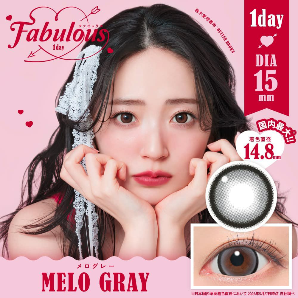 ファビュラスワンデー (FABULOUS 1day) 10枚入メログレーイメージ画像