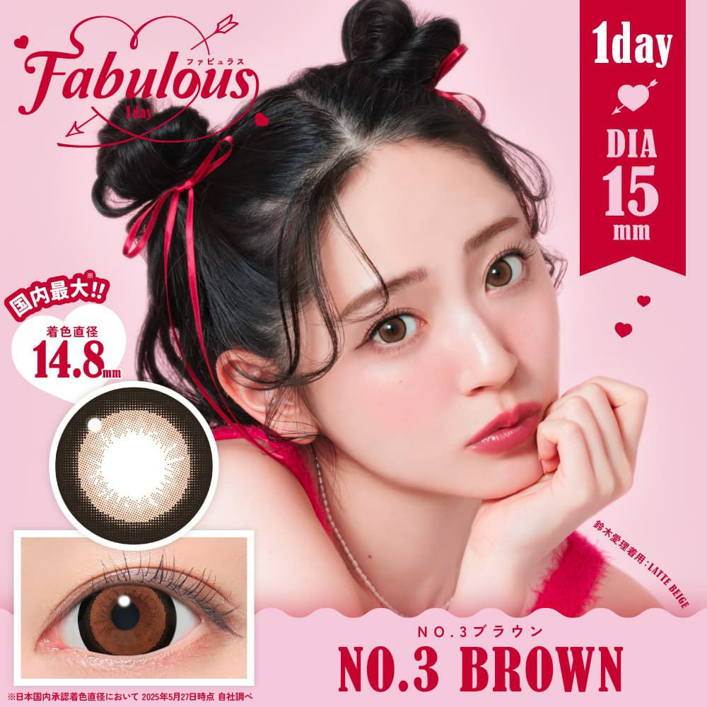 ファビュラスワンデー (FABULOUS 1day) 10枚入-NO.3ブラウンイメージ画像