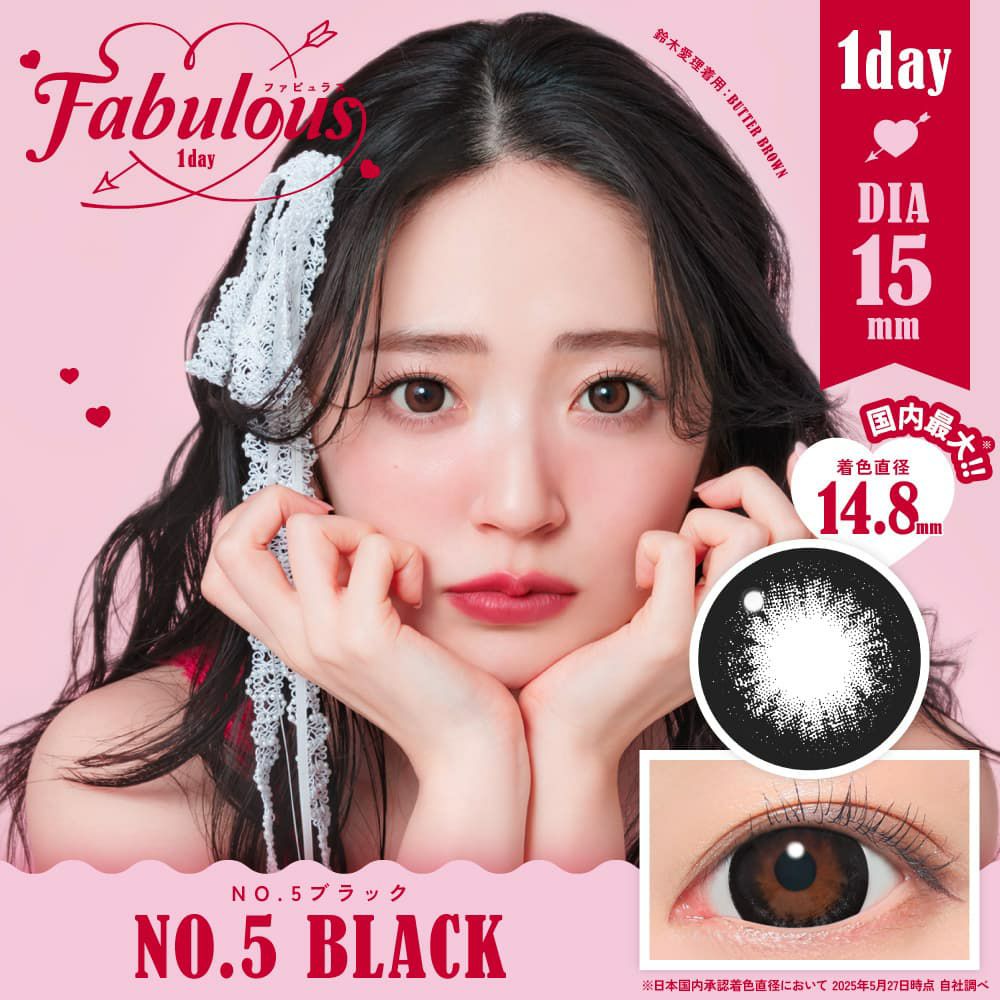 ファビュラスワンデー (FABULOUS 1day) 10枚入NO.5ブラックイメージ画像