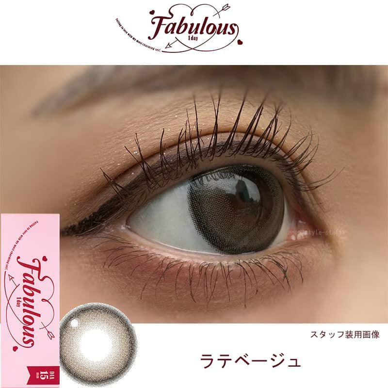 ラテベージュ-スタッフ装用画像