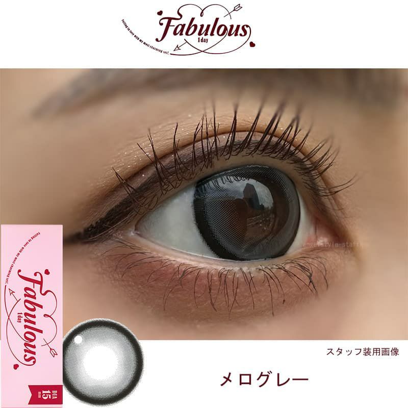 メログレー-スタッフ装用画像