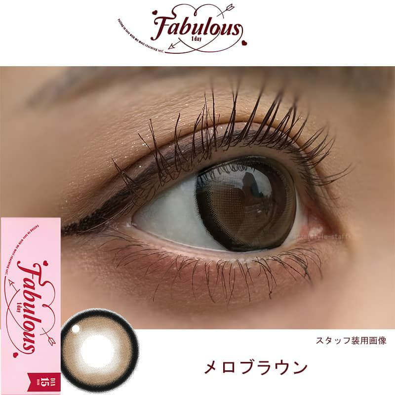 メロブラウン-スタッフ装用画像