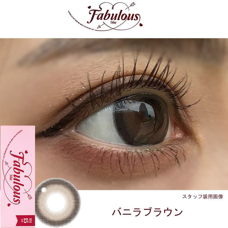 バニラブラウン-スタッフ装用画像