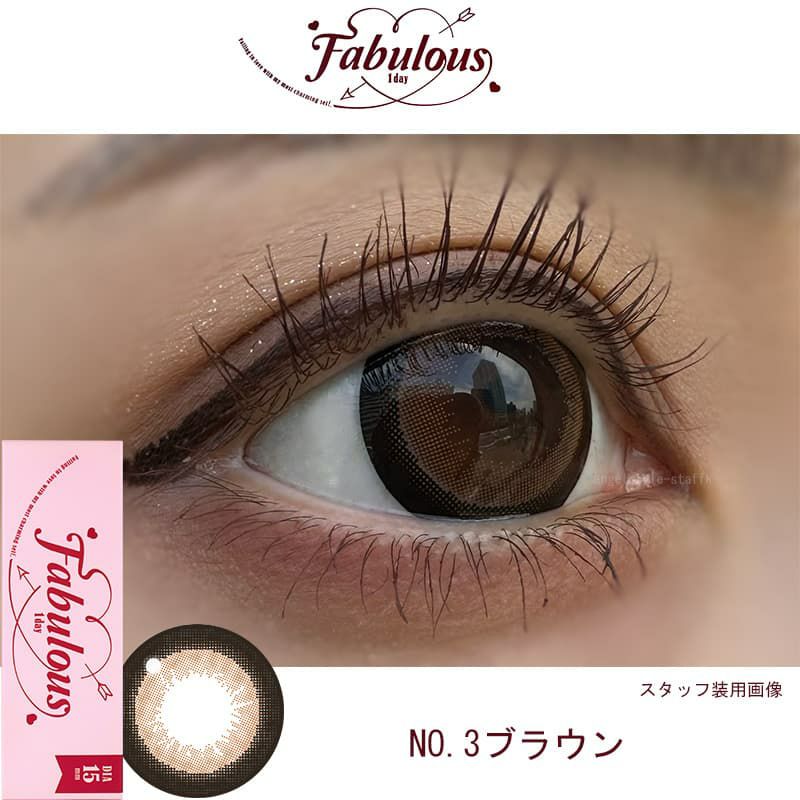 NO.3ブラウン-スタッフ装用画像