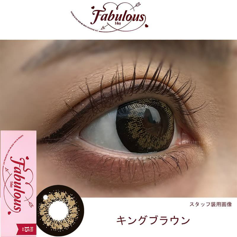 キングブラウン-スタッフ装用画像