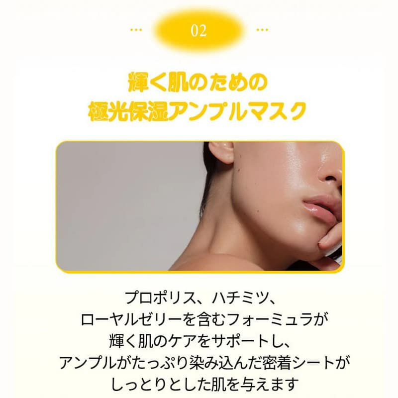 【CNP Laboratory】プロポリスエナジーアンプルマスク 25ml 