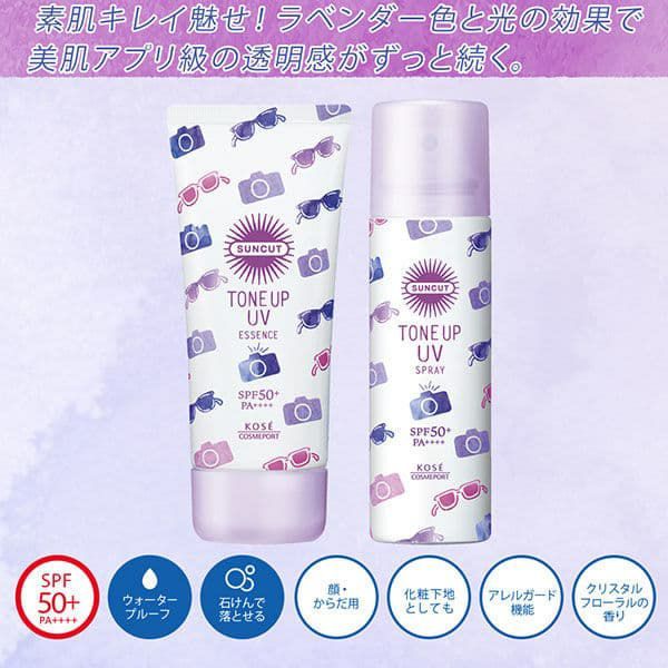【コーセーコスメポート】サンカットR トーンアップUV エッセンス ラベンダー （日焼け止め）SPF50+・PA++++ 80g 