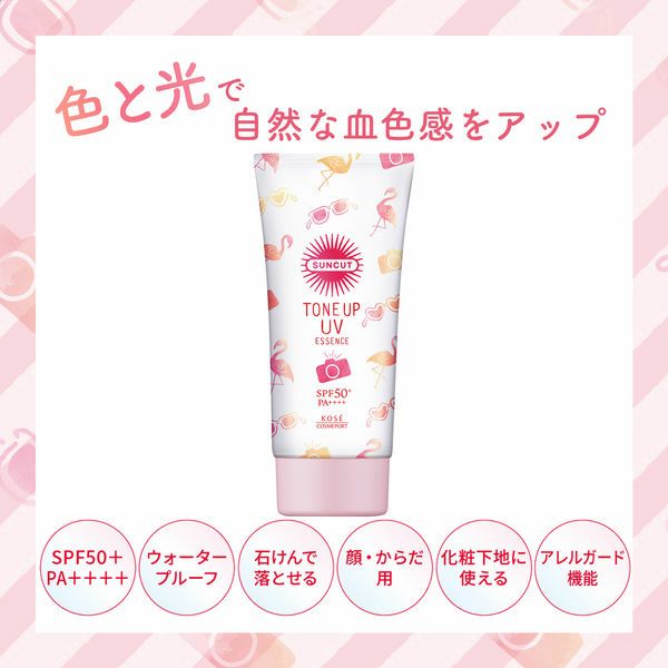 【コーセーコスメポート】サンカットR トーンアップUV エッセンス フラミンゴ （日焼け止め）SPF50+・PA++++ 80g 