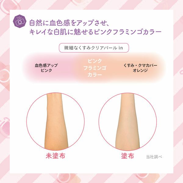 【コーセーコスメポート】サンカットR トーンアップUV エッセンス フラミンゴ （日焼け止め）SPF50+・PA++++ 80g 