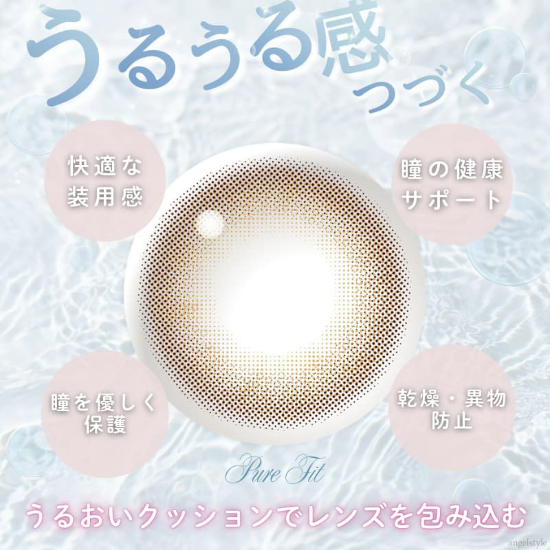 ピュアフィット (Pure Fit） 15ml [コンタクトレンズ装着液]