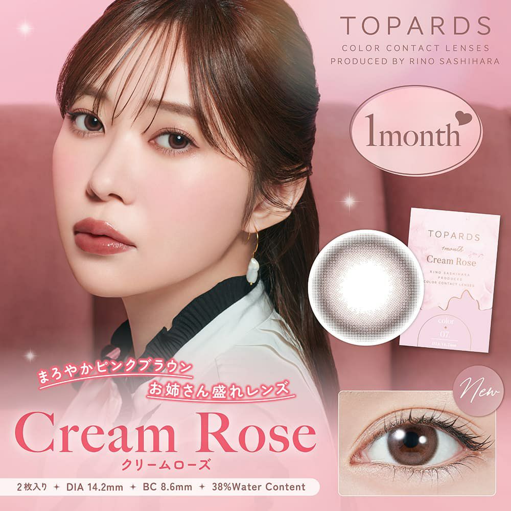 トパーズマンスリー (TOPARDS 1month）2枚入[クリームローズ] 