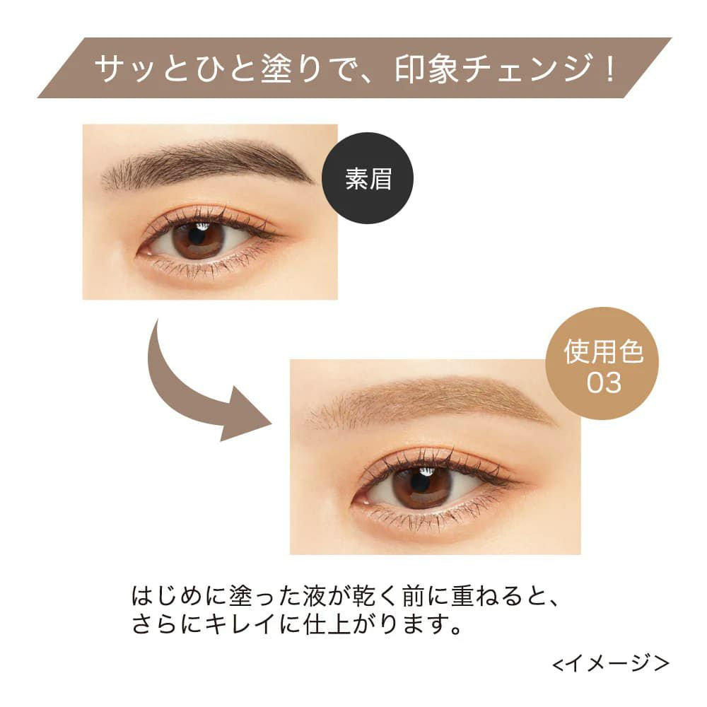 【KISSME(キスミー)】 ヘビーローテーション カラーリングアイブロウEX[03 アッシュブラウン] 