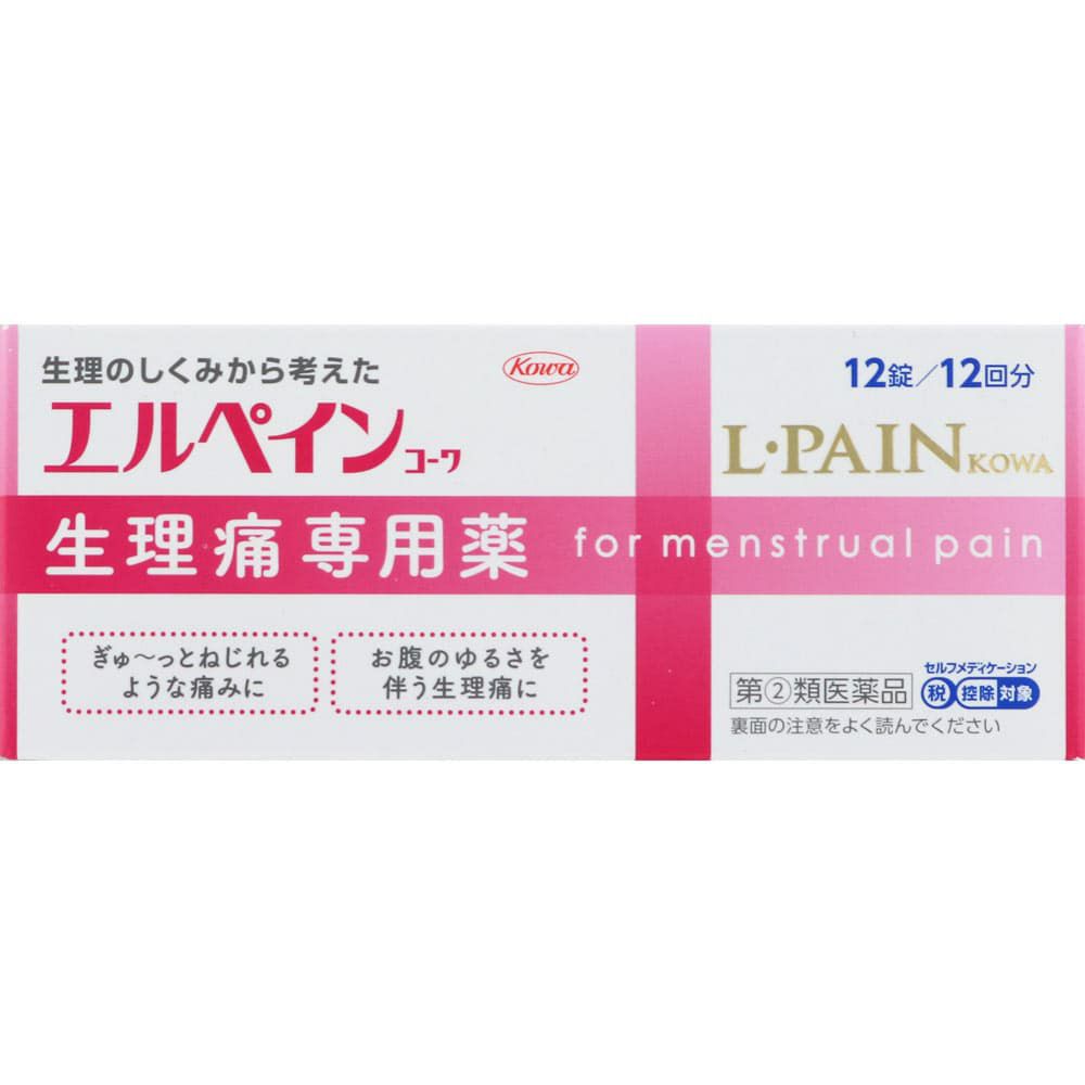 エルペインコーワ 12錠 興和【指定第2類医薬品】 生理痛専用薬 