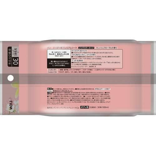 Ban さっぱり感PREMIUMシート 30枚入[ノンパウダータイプ フレッシュフローラルの香り]