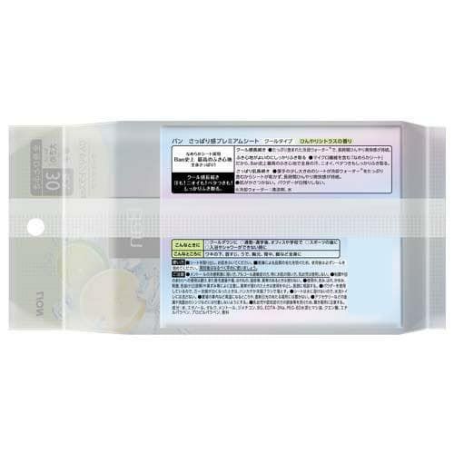 Ban さっぱり感PREMIUMシート 30枚入[ クールタイプ ひんやりシトラスの香り]　制汗 ボディシート 