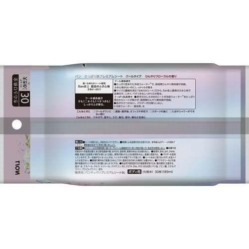 Ban さっぱり感PREMIUMシート 30枚入[ひんやりフローラルの香り]　制汗 ボディシート 