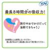 ソフィ ソフトタンポン　スーパー(多い日用)　9個 
