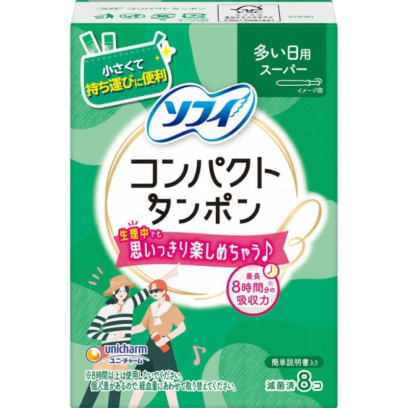 ソフィ コンパクトタンポン スーパー (多い日用) 8個 