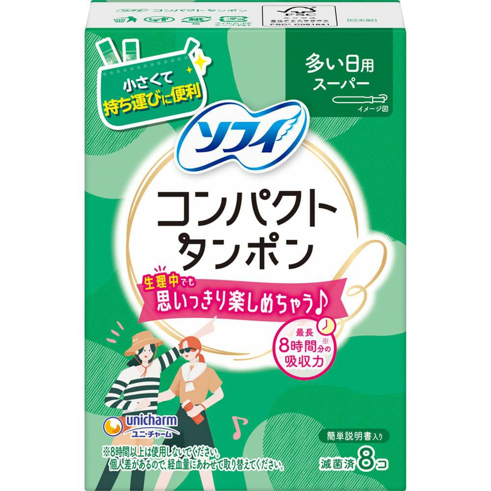 ソフィ コンパクトタンポン スーパー (多い日用) 8個 