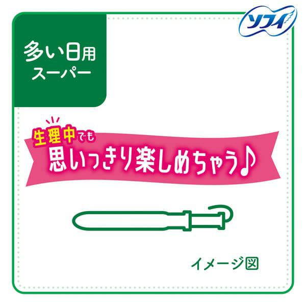 ソフィ コンパクトタンポン スーパー (多い日用) 8個 