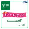 ソフィ コンパクトタンポン スーパー (多い日用) 8個 