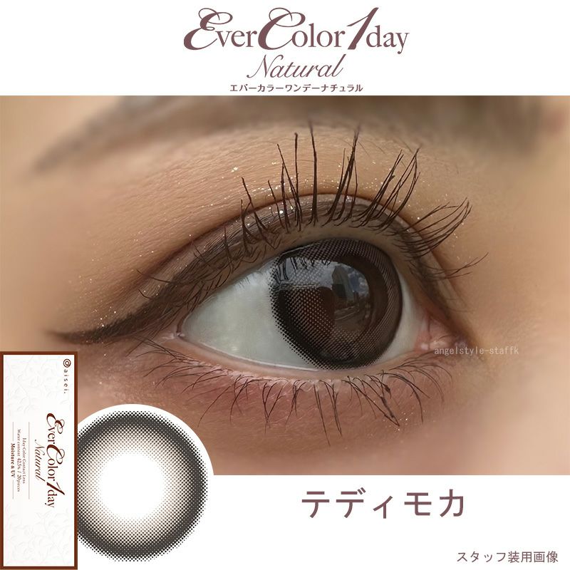 テディモカレポ-エバーカラーワンデーナチュラル 20枚入ワンデーカラコン