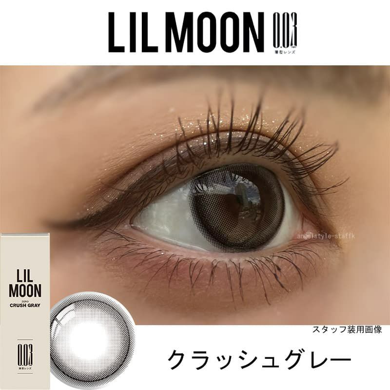 クラッシュグレーレポ-リルムーン 0.03ゼロワンデー (LILMOON 0.03 ZERO1day) 10枚入 