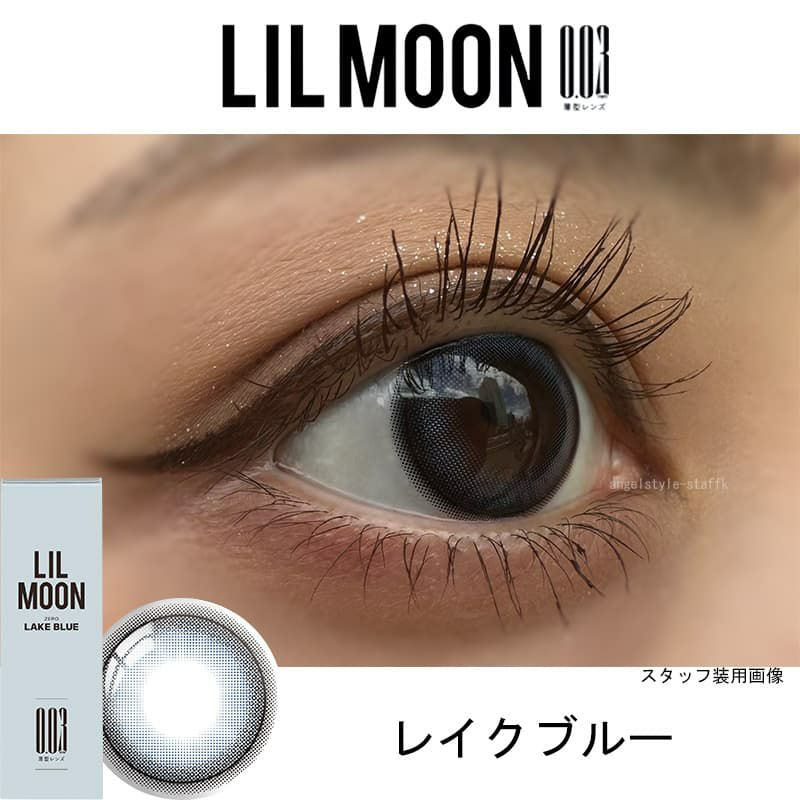 レイクブルー-レポ-リルムーン 0.03ゼロワンデー (LILMOON 0.03 ZERO1day) 10枚入 