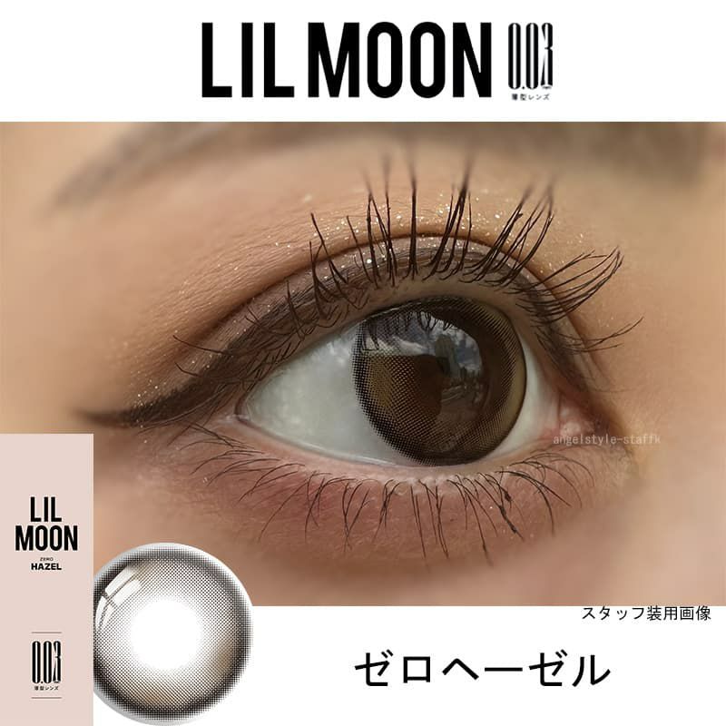 ゼロヘーゼルレポ-リルムーン 0.03ゼロワンデー (LILMOON 0.03 ZERO1day) 10枚入 
