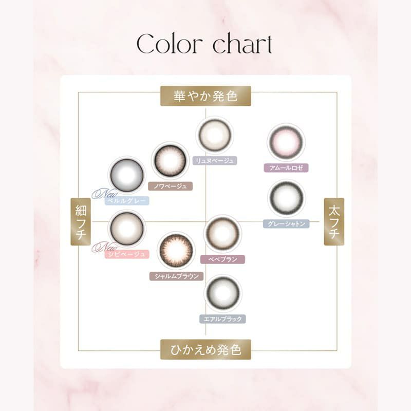 Rちゃんカラコンカラーチャート-キュプリエ　ワンデーカラコン