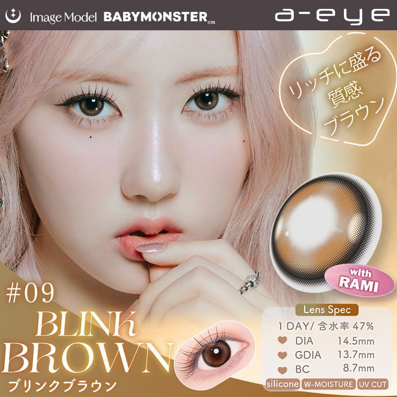 ブリンクブラウン- ワンデーリフレアエーアイ(1-DAY Refrear a-eye)10枚入カラコン