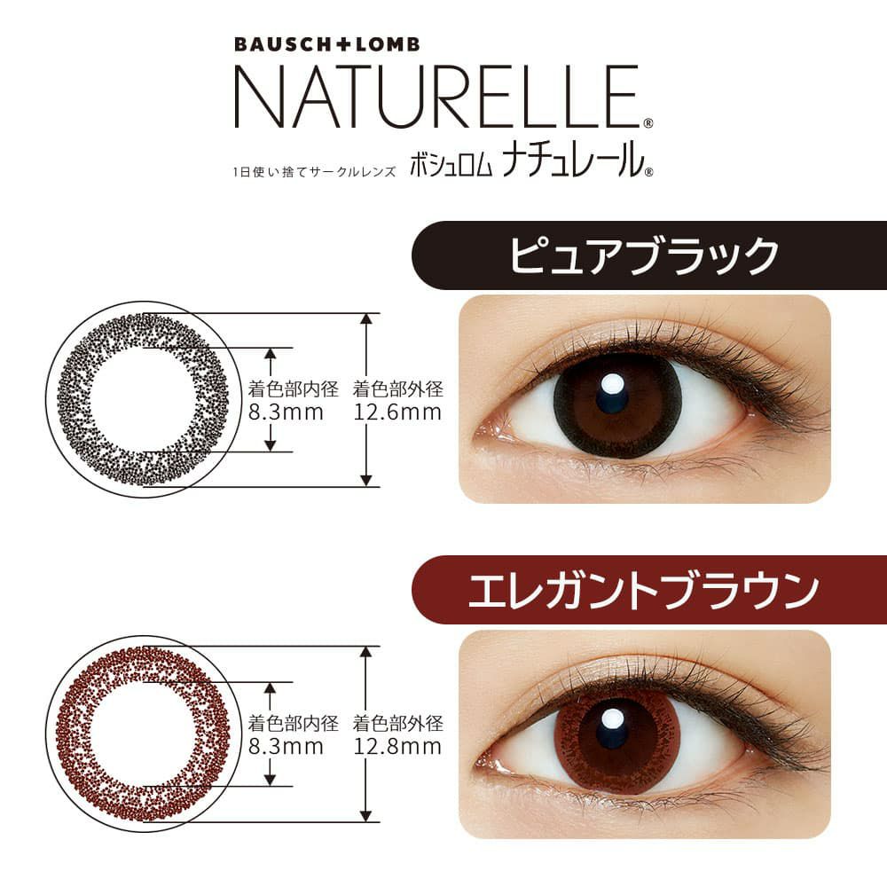 ボシュロム ナチュレール (NATURELLE) 30枚入 