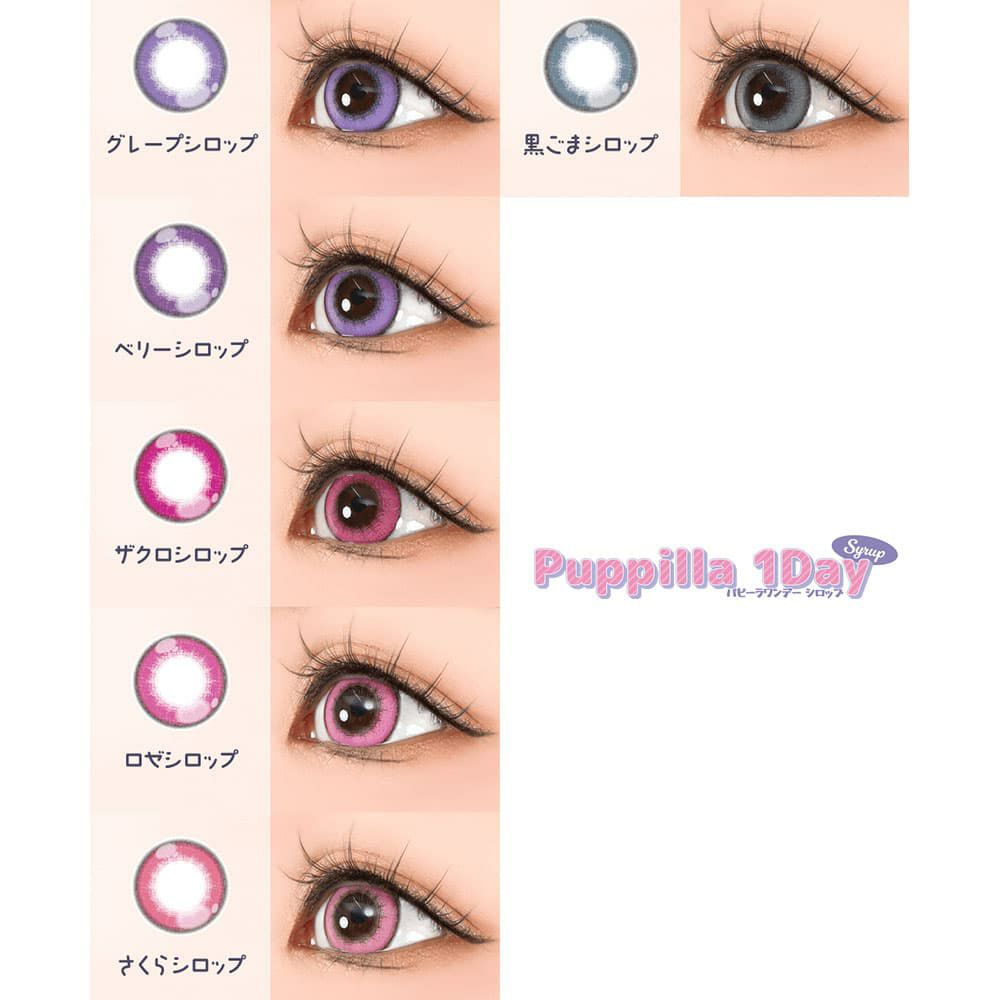 高発色カラコン-ハロウィーンカラコン-アシストシュシュ パピーラワンデー シロップ(Puppilla 1day syrup) 6枚入