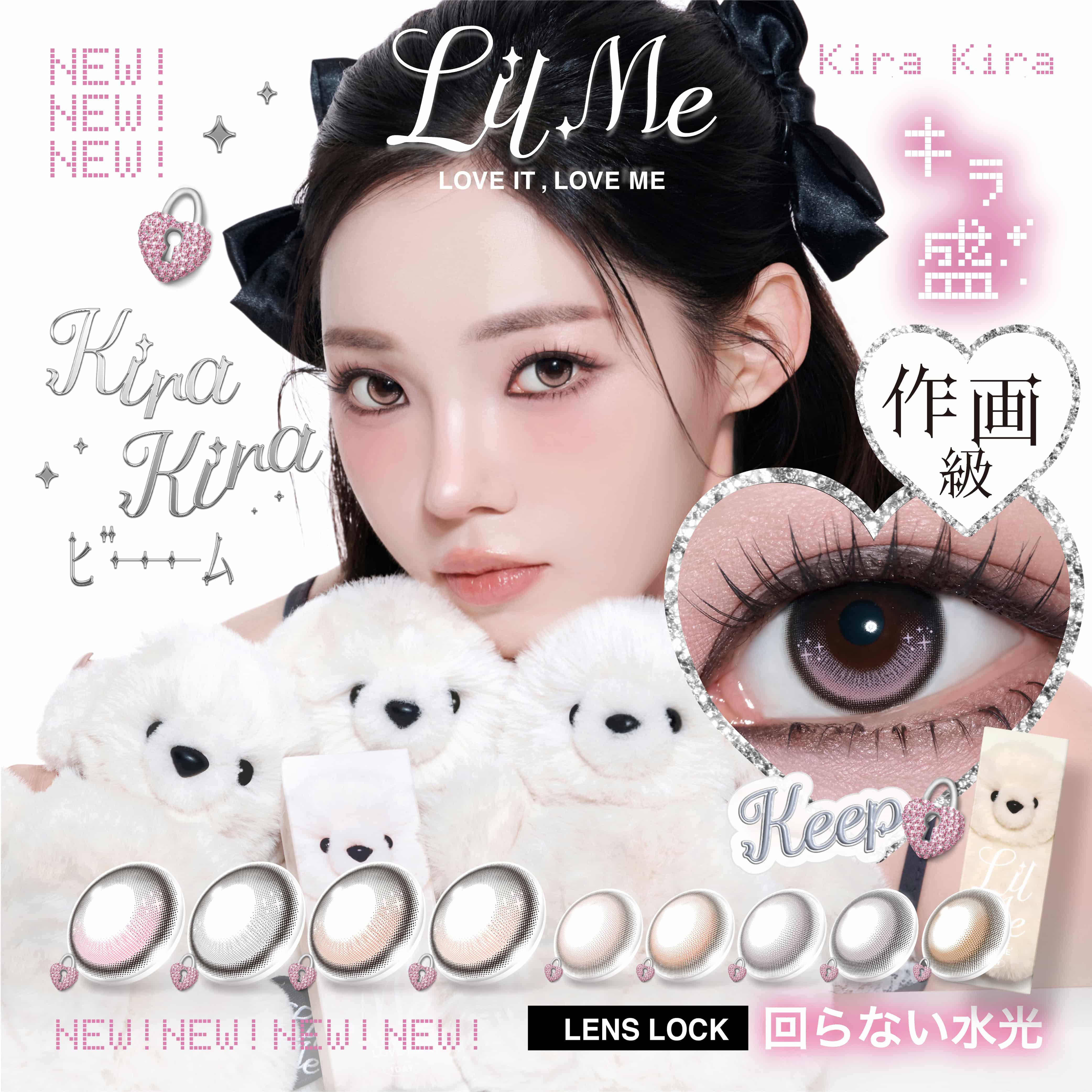 リルミィ (LilMe) ILLITカラコン