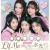 リルミィ (LilMe) ILLITカラコン