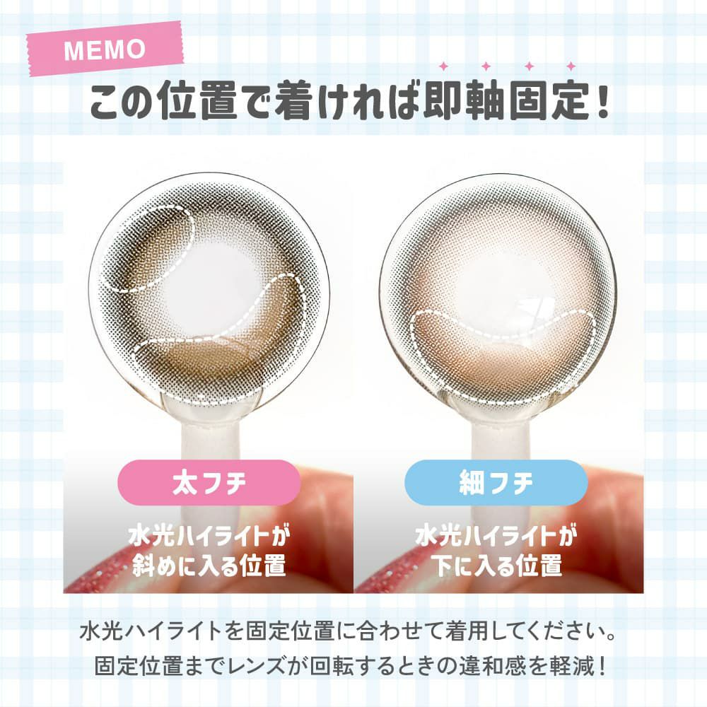 リルミィ (LilMe) ILLITカラコン