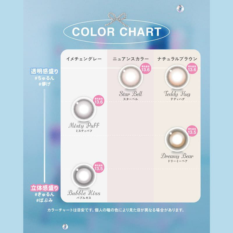 リルミィ (LilMe) ILLITカラコン