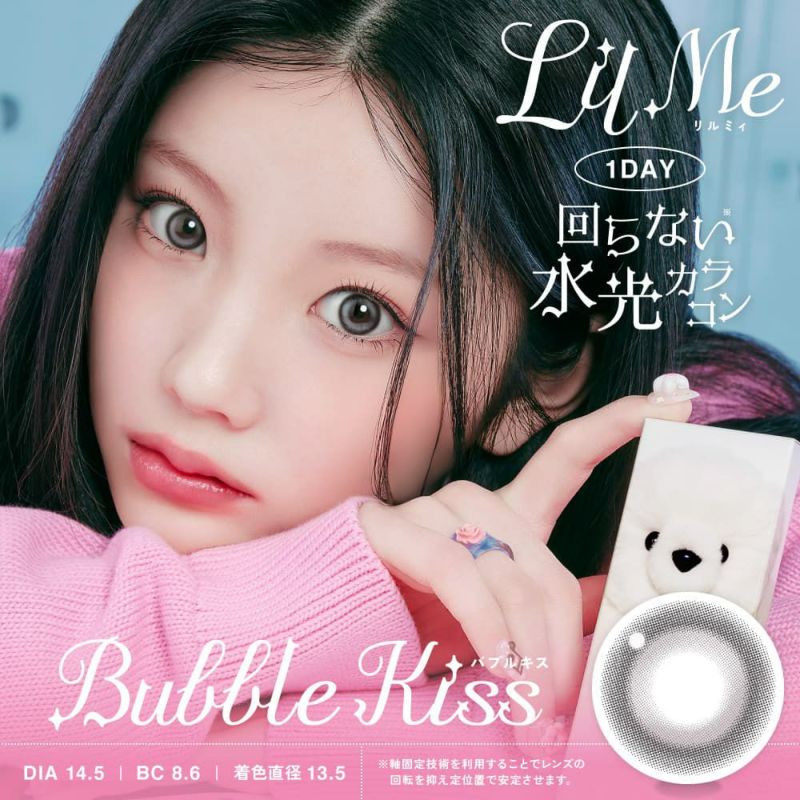 リルミィ (LilMe) 10枚入[バブルキス] -ウォンヒ